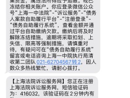 网络诈骗的短信是真的吗