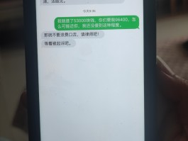催收短信内容模板范文图片