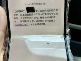 催收短信1069在工信部上查不到