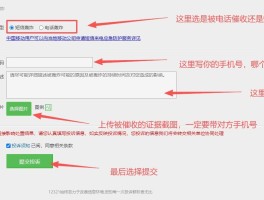 催收短信骚扰怎么举报他呢知乎