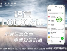 短信认证