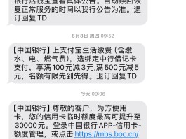 银行交易提醒短信模板怎么写