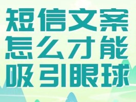短信平台特色功能介绍文案