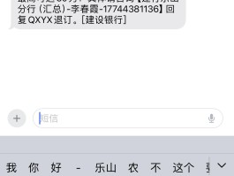 银行向客户发送营销短信