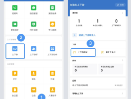 微信的短信群发在哪里看记录