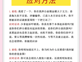 催收短信套路怎么举报