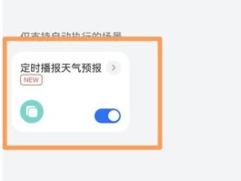 华为nova7短信通知怎么关闭