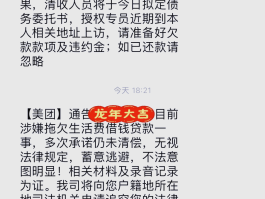 私人号码发短信催收怎么举报的呢