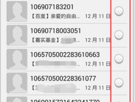 有没有什么软件可以批量发短信给对方的手机