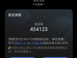 微信用短信验证码登录收费吗