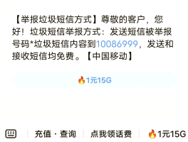 发短信催收违法吗怎么举报的