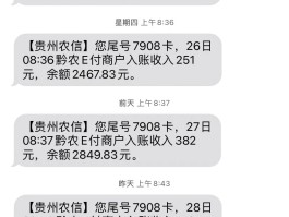 银行短信余额模板