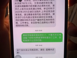 催收只发短信不说哪个平台怎么办