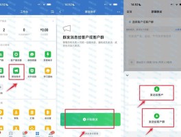 企业微信如何群发短信信息给别人