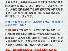 1069开头的催收短信怎么屏蔽