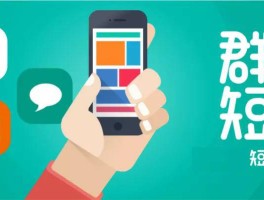 大批量群发短信怎么弄的啊图片