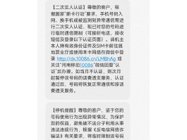 短信验证码服务器异常怎么办理解除