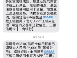 银行短信发送模板