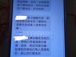 短信收到催收人员已出发怎么办?