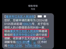 包含催收短信怎么辨别真假?有哪些关键特征能一眼看出来?的词条