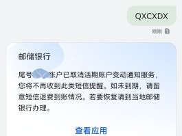 银行短信提醒突然没了怎么恢复使用