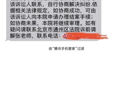 包含短信催收会中断诉讼时效吗是真的吗知乎文章的词条