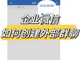 企业微信短信群发怎么发送给别人的