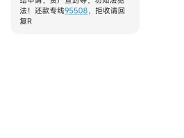 催收短信要上门核实吗