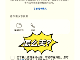华为手机怎么关闭短信弹窗功能