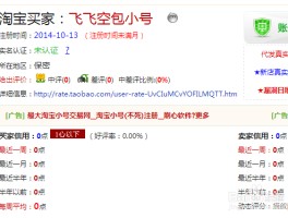 手机淘宝怎么设置短信通知