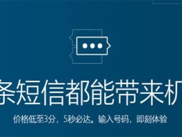 短信验证码接口平台有哪些功能呢怎么设置