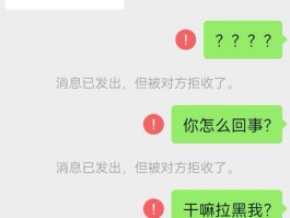 手机短信拉黑后对方发信息显示什么