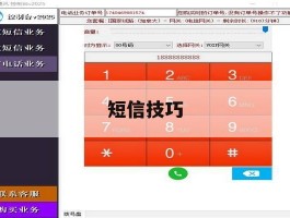 短信技巧