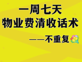 物业发短信催收物业费违法吗怎么举报的