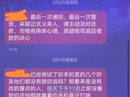 遇到催收短信怎么办