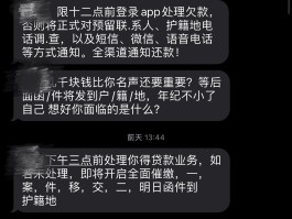 贷款短信催款有用吗是真的吗还是假的