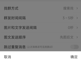 微信群发短信怎么操作一次发多条