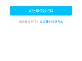 短信验证码接口非法请求怎么解决