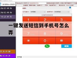 一键发送短信到手机号怎么弄