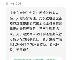 催收短信如何发送