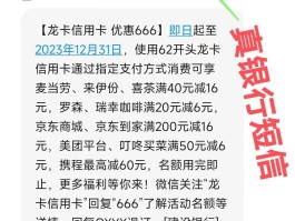 广东农信银行怎样取消短信