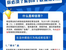 群发短信属于什么罪名行为呢