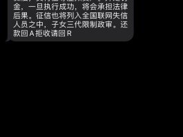 10694开头的催收短信是真的吗吗知乎