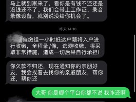 私人号码发催收短信是真的吗