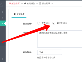 手机短信接口问题怎么解决方法图片的简单介绍
