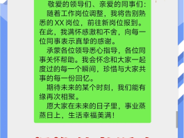 公司群发短信内容怎么写好一点的