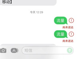 手机短信发送不出去是什么原因怎么解决方法