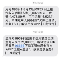 银行短信查询收费吗