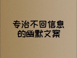群发短信的文案简短幽默