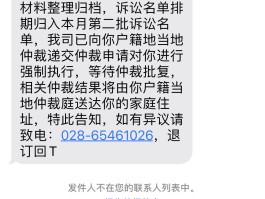 催收发短信模板图片